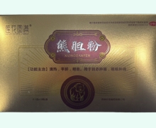 莲花圆满熊胆粉价格对比 10瓶