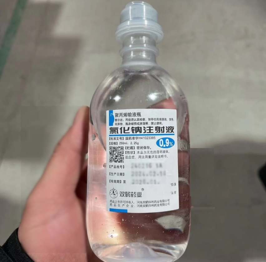 氯化钠注射液