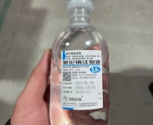 氯化钠注射液价格对比 250ml(0.9%) 河南双鹤