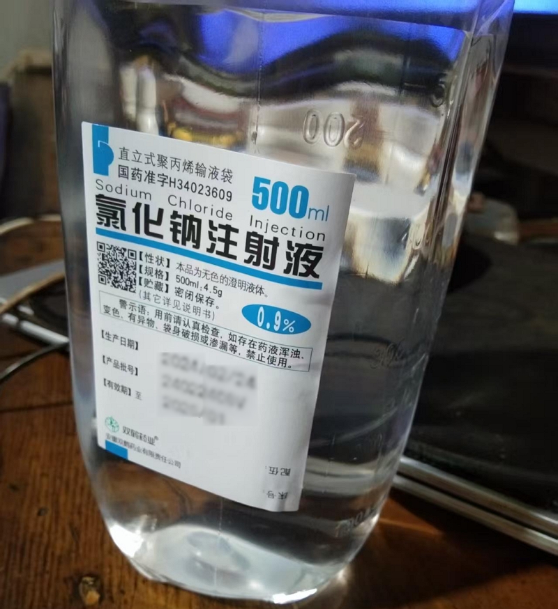 氯化钠注射液