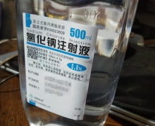 氯化钠注射液价格对比 500ml(软袋) 安徽双鹤药业