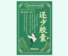 茅太医硬久还少胶囊价格对比 100粒