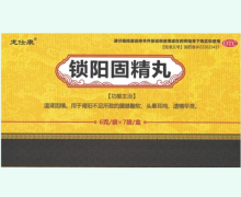 龙仕康锁阳固精丸价格对比 7袋