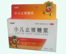 美思创小儿止咳糖浆价格对比 5ml*9袋