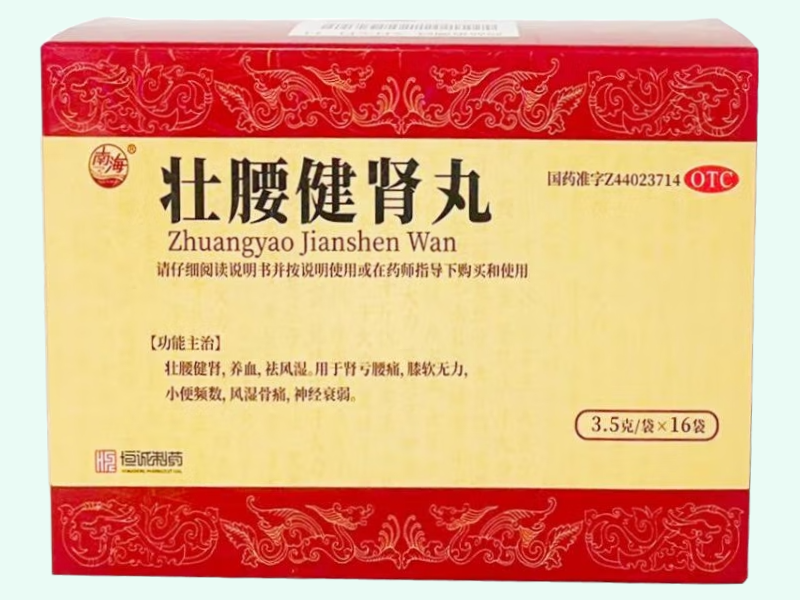 壮腰健肾丸