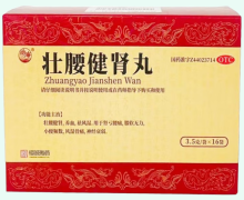 壮腰健肾丸价格对比 16袋 南海