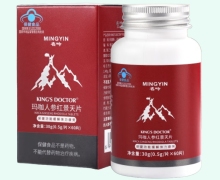 KING′S DOCTOR玛咖人参红景天片价格对比 名吟