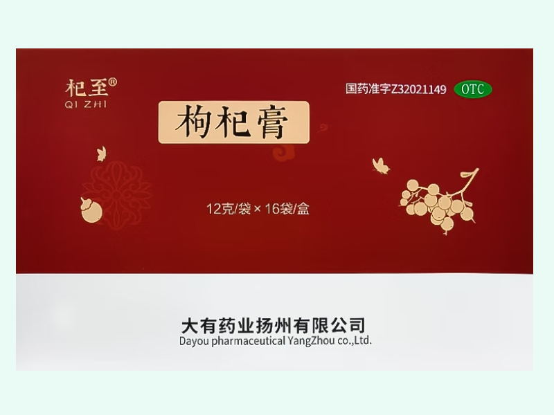 枸杞膏