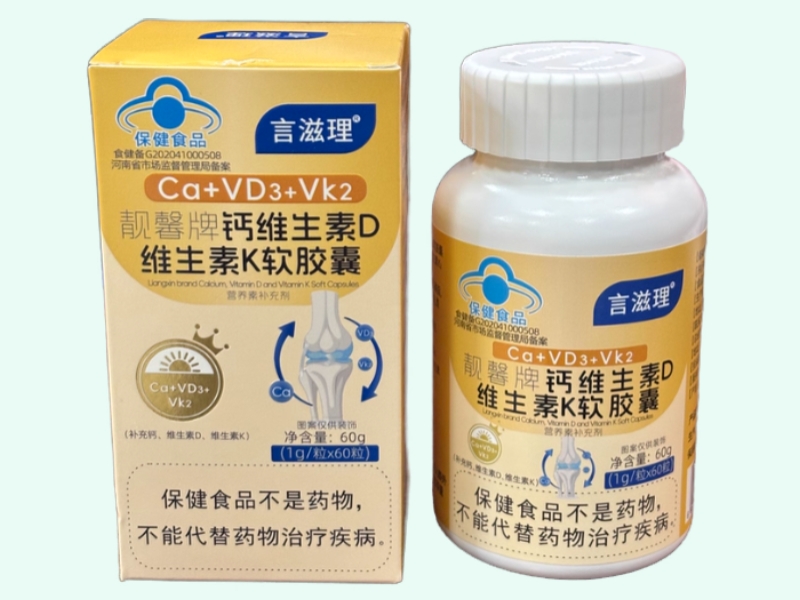 靓馨牌钙维生素D维生素K软胶囊
