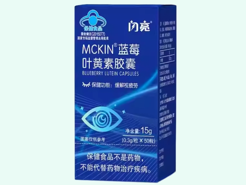 MCKIN®蓝莓叶黄素胶囊
