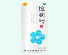 樟脑醑价格对比 天圣制药