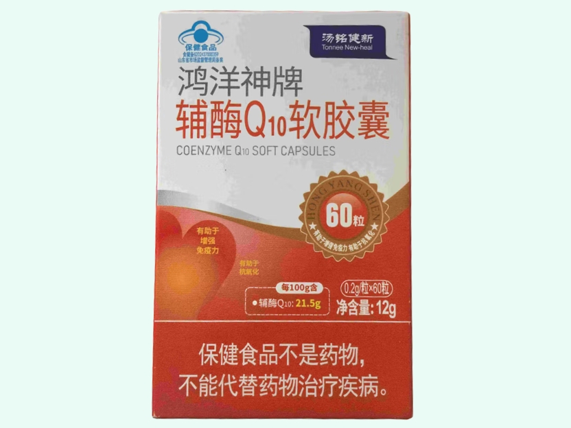 鸿洋神牌辅酶Q10软胶囊