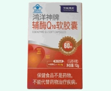 汤铭健新鸿洋神牌辅酶Q10软胶囊价格对比