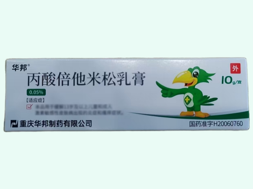 丙酸倍他米松乳膏