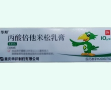 丙酸倍他米松乳膏价格对比 10g