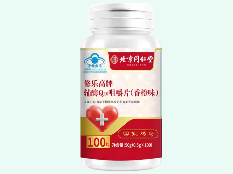 修乐高牌辅酶Q10咀嚼片(香橙味)