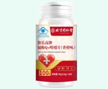 修乐高牌辅酶Q10咀嚼片(香橙味)价格对比 北京同仁堂