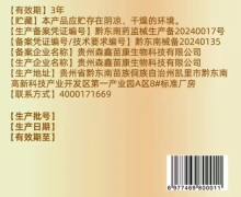 元荣医用退热凝胶是真药吗？
