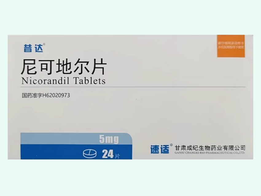 尼可地尔片