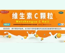 维生素C颗粒价格对比 18包 美欣丽丹