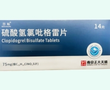 舒畅硫酸氢氯吡格雷片价格对比 14片 南京正大天晴
