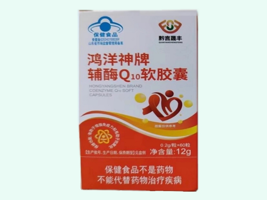 鸿洋神牌辅酶Q10软胶囊
