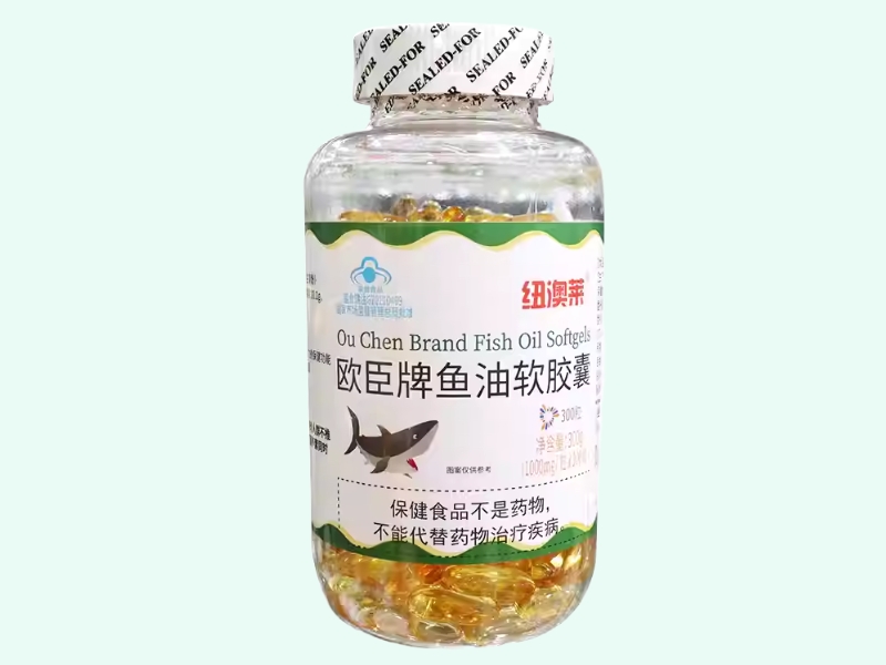 欧臣牌鱼油软胶囊