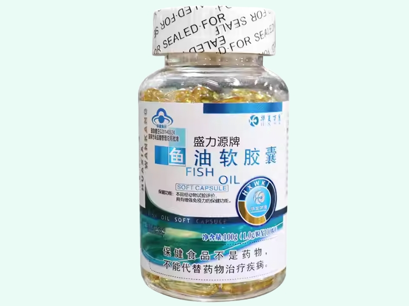 盛力源牌鱼油软胶囊