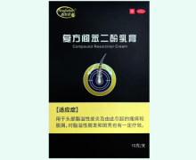 复方间苯二酚乳膏价格对比 森发道