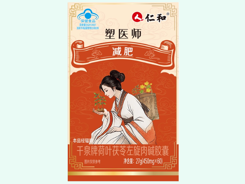 千泉牌荷叶茯苓左旋肉碱胶囊