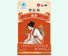 仁和塑医师千泉牌荷叶茯苓左旋肉碱胶囊价格对比