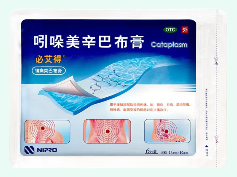 吲哚美辛巴布膏