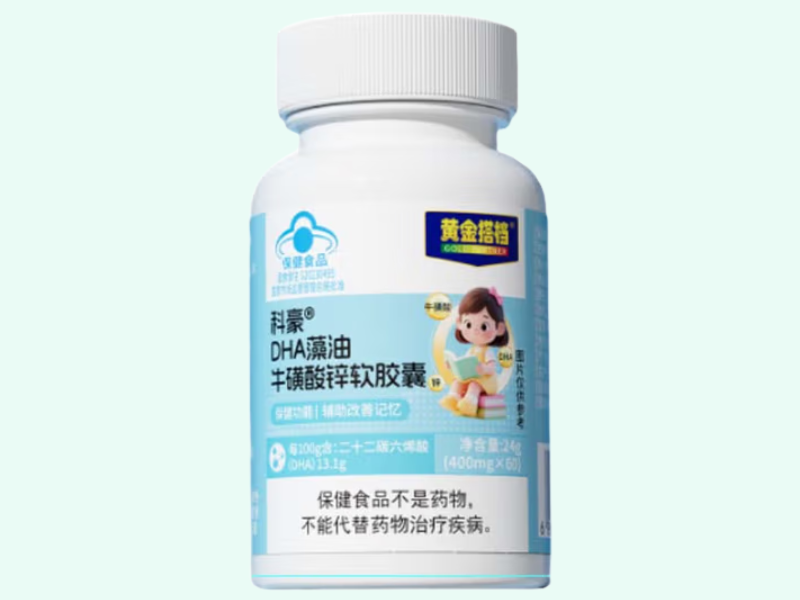 科豪®DHA藻油牛磺酸锌软胶囊