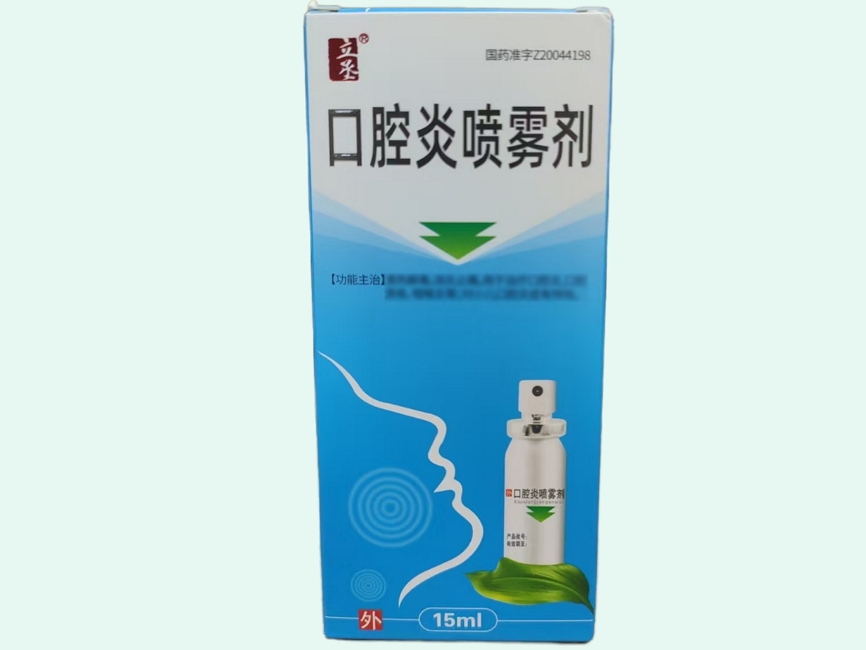 口腔炎喷雾剂