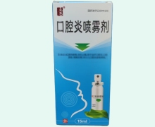 口腔炎喷雾剂价格对比 15ml 立丞