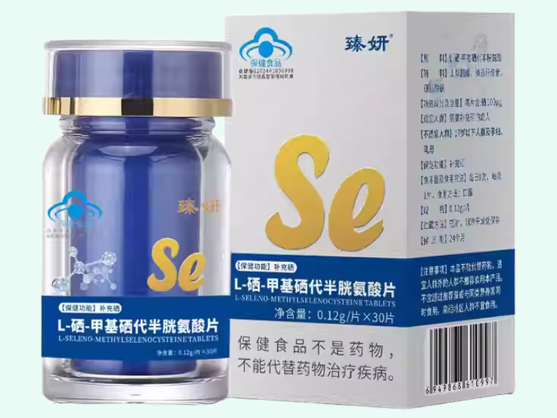 臻妍®L-硒-甲基硒代半胱氨酸片