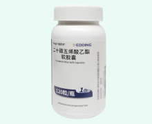 二十碳五烯酸乙酯软胶囊价格对比 唯思沛
