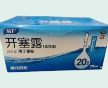 易下开塞露价格对比 20ml*20支(含甘油) 福元药业