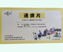 通痹片价格对比 3盒 仙阁
