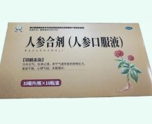 恒帝人参合剂(人参口服液)价格对比 16瓶