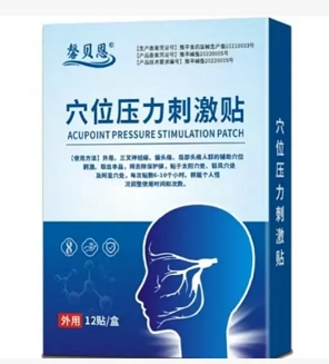 馨贝恩穴位压力刺激贴