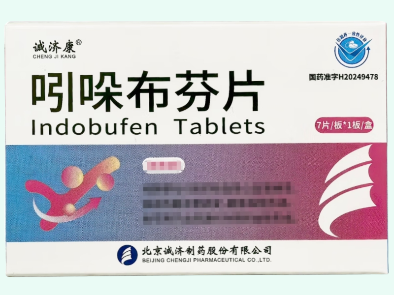 吲哚布芬片