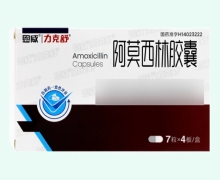 恩威力克舒阿莫西林胶囊价格对比 28粒