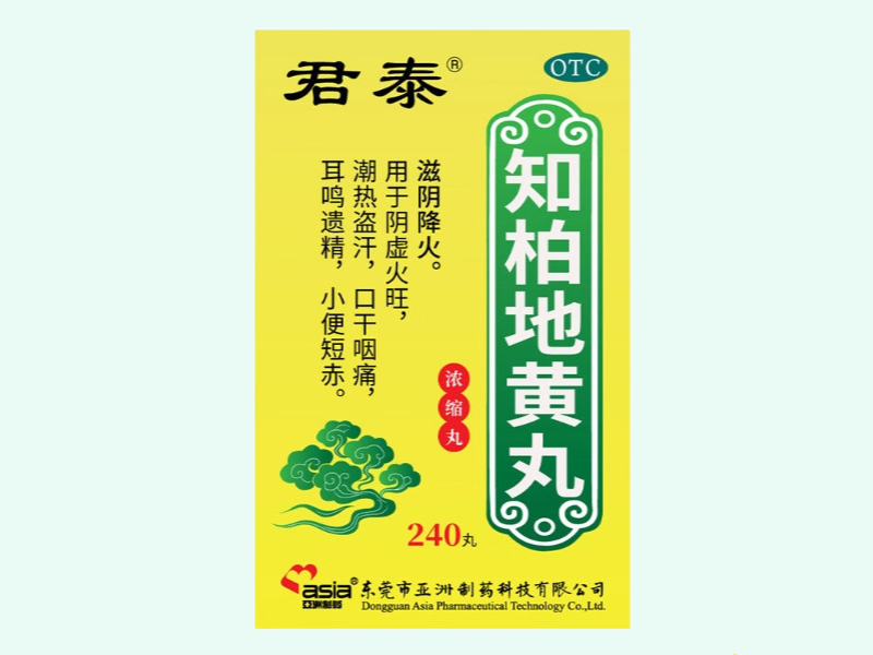 知柏地黄丸