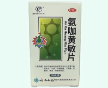 氨咖黄敏片价格对比 100片 云丰