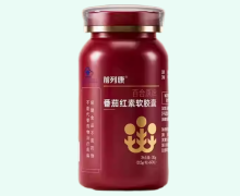 前列康百合康牌番茄红素软胶囊价格对比
