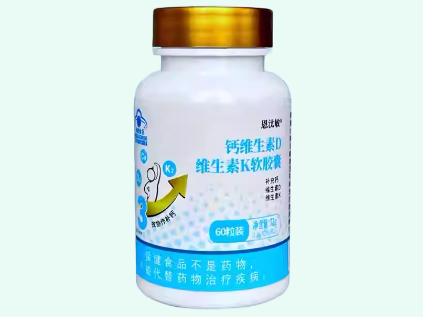 恩汰敏®钙维生素D维生素K软胶囊