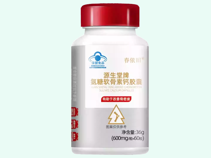 源生堂牌氨糖软骨素钙胶囊
