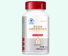 春依旧源生堂牌氨糖软骨素钙胶囊价格对比