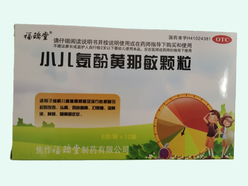 小儿氨酚黄那敏颗粒